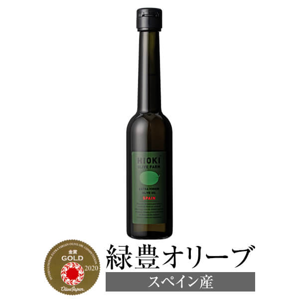 スペイン産オリーブオイル 緑豊オリーブ スペイン産 180g×3本 ギフト箱入り オリーブオイル 高級 ボトル コールドプレス エキストラバージンオリーブオイル 遮光瓶 ギフト 贈り物 手土産 お返し お祝 プレゼント 鹿児島オリーブ タビグルメ