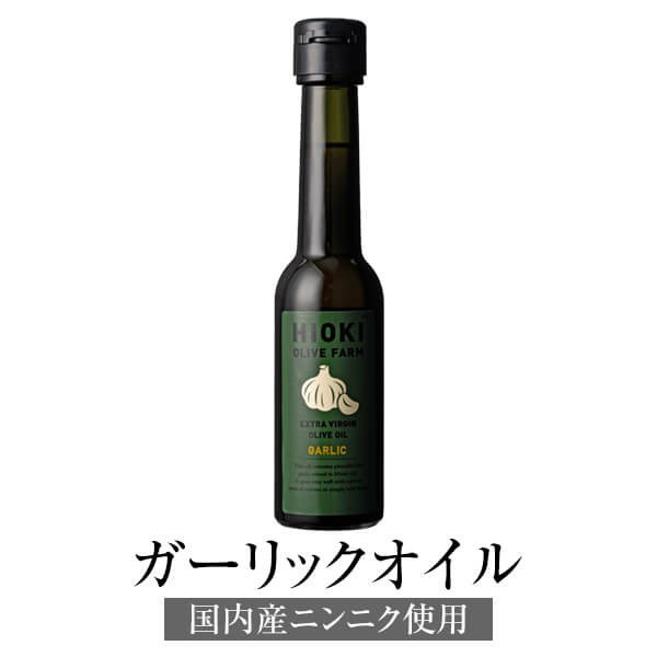 父の日 ガーリックオリーブオイル ガーリックオイル 国内産ニンニク使用 90g×6 オリーブオイル 高級 ボトル コールドプレス スペイン産 エキストラバージンオリーブオイル 遮光瓶 鹿児島オリーブ かごしまや