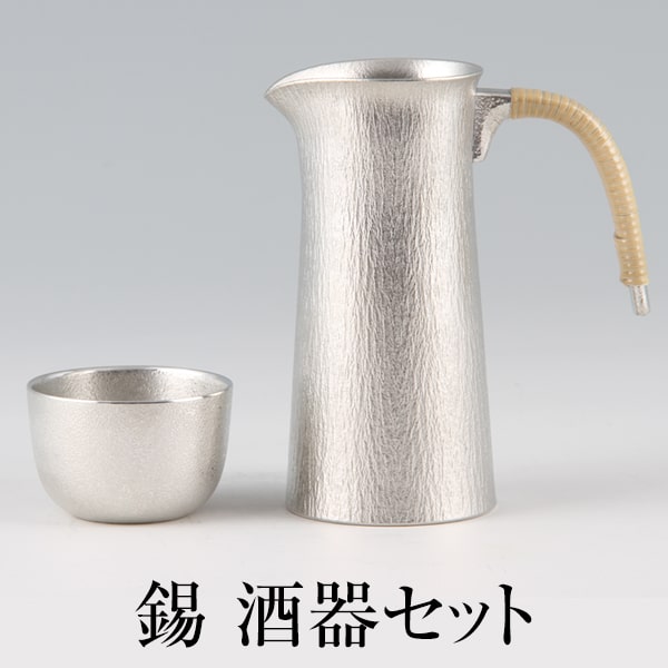 父の日 酒器セット 錫 