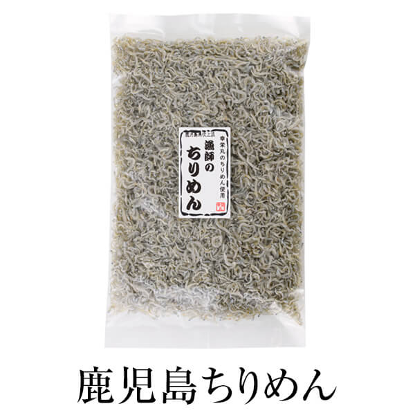 父の日 ちりめんじゃこ 鹿児島ちりめん 480g (120g×4袋) しらす干し 国産 鹿児島産 カルシウム 無添加 お土産 ギフト プレゼント 贈答 ..