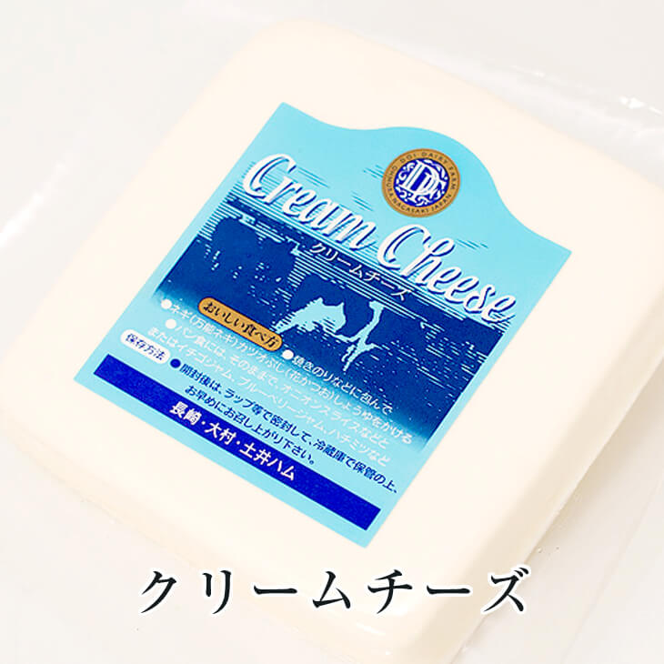 クリームチーズ 100g 3個 デンマーク チーズ ギフト おつまみ カナッペ クラッカー プレゼント 贈り物 九州 産地直送 送料無料 有限会社 土井牧場ハム製造所 かごしまや 父の日