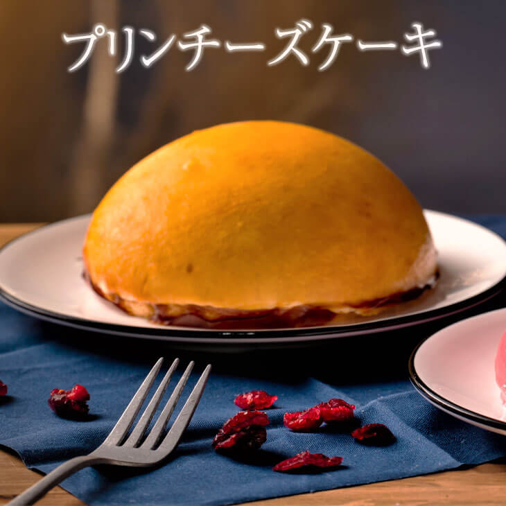 プリン プリンチーズケーキ 227g チーズケーキ チーズ ケーキ レアチーズ キャラメル 湯布院 スイーツ 手作り お菓子 洋菓子 お祝い ギフト プレゼント 大分県 送料無料 五衛門 どんど焼き本舗 かごしまや 父の日 母の日