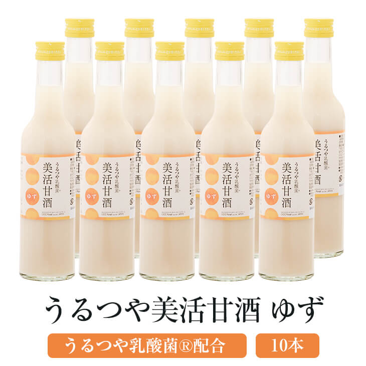 商品情報 商品名うるつや乳酸菌®配合 うるつや美活甘酒 ゆず 300ml × 10本セット 内容量各300ml × 10本 原材料名 米（福岡県産）、米糀（米（国産））、ゆず果汁（ゆず（福岡県産））、乳酸菌末（マルトデキストリン、殺菌乳酸菌...