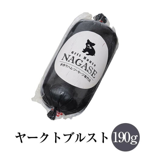 ヤークトブルスト 約190g 冷蔵発送のみ 豚肉 おかず おつまみ 国産 九州 長崎 送料無料 GrisHauseNAGASE タビグルメ ヤークトブルスト 約190g 冷蔵発送のみ 豚肉 おかず おつまみ 国産 九州 長崎 送料無料 GrisHauseNAGASE タビグルメ