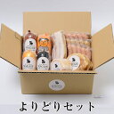 冷蔵発送のみ よりどりセット 豚肉 おかず おつまみ お弁当 贈り物 ギフト プレゼント 国産 九州 長崎 送料無料 GrisHauseNAGASE タビグルメ