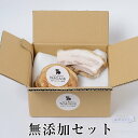 冷蔵発送のみ 無添加セット 豚肉 おかず おつまみ お弁当 贈り物 ギフト プレゼント 国産 九州 長崎 送料無料 GrisHauseNAGASE タビグルメ