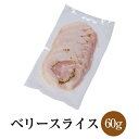 商品情報 商品名ベリーロール スライスタイプ 2個セット 内容量約60g×2 原材料豚肉（長崎県産）、粗塩(長崎県産)、香辛料、香味野菜、ピスタチオ、発色剤（亜硝酸Na）、調味料（アミノ酸等）、リン酸塩（Na） 賞味期限冷蔵保存で7日 特徴 長崎県産のバラ肉に香味野菜とピスタチオを入れた手巻きのハムです。そのままでも、焼いてもおいしく召し上がれます。彩がキレイなので、サラダやサンドイッチにおすすめです。 製造GrisHauseNAGASE 販売株式会社うりば 商品に関する連絡先・返送先 会社名GrisHauseNAGASE 電話番号095-800-3706 メールinfo@gris-hause.com 住所〒852-8105長崎県長崎市目覚町14-15浜ビル1階 担当長瀬 文吾 注意楽天市場のかごしまやを見たとお伝え頂けるとスムーズです。 ご注文・発送に関する連絡先 会社名株式会社うりば（株式会社スクラップデザイン内） 電話番号099-296-9944 メールinfo@uriba.co.jp 住所〒890-0051鹿児島県鹿児島市高麗町24-17アベニュー甲南201 注意GrisHauseNAGASEの注文に関してとお伝え頂けるとスムーズです。親会社であるスクラップデザインのスタッフが注文・お問い合わせ対応させて頂く場合もございます。