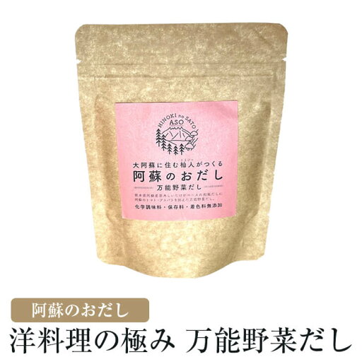 洋料理の極み 万能野菜だし パウダー 2袋セット 原木栽培 乾燥椎茸 九州産 国産 洋風 シイタケ 椎茸 簡単調理 調味料 檜の郷 タビグルメ 洋料理の極み 万能野菜だし パウダー 2袋セット 原木栽培 乾燥椎茸 九州産 国産 洋風 シイタケ 椎茸 簡単調理 調味料 檜の郷 タビグルメ