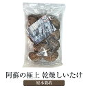 商品情報 商品名阿蘇の極上 乾燥しいたけ（原木栽培） 原材料名熊本県阿蘇産 乾シイタケ（原木、露地栽培） 内容量80g 消費期限製造日より1年 保存方法直射日光、高温多湿を避けて保存してください。 製造檜の郷 販売株式会社うりば 商品に関する連絡先、返送先 会社名檜の郷 電話番号09074579763 メールhinokino310@gmail.com 住所熊本県阿蘇市一の宮町宮地2273-223 担当野田治美 注意楽天市場のかごしまやを見たとお伝え頂けるとスムーズです。 ご注文・発送に関する連絡先 会社名株式会社うりば（株式会社スクラップデザイン内） 電話番号099-296-9944 メールinfo@uriba.co.jp 住所〒890-0051鹿児島県鹿児島市高麗町24-17アベニュー甲南201 注意檜の郷の注文に関してとお伝え頂けるとスムーズです。親会社であるスクラップデザインのスタッフが注文・お問い合わせ対応させて頂く場合もございます。