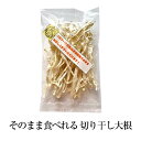 商品情報 商品名そのまま食べれる 切り干し大根 2袋セット 原材料名大根（熊本県阿蘇産） 内容量50g×2 消費期限製造日より1年 保存方法直射日光、高温多湿を避けて保存してください。 製造檜の郷 販売株式会社うりば 商品に関する連絡先、返送先 会社名檜の郷 電話番号09074579763 メールhinokino310@gmail.com 住所熊本県阿蘇市一の宮町宮地2273-223 担当野田治美 注意楽天市場のかごしまやを見たとお伝え頂けるとスムーズです。 ご注文・発送に関する連絡先 会社名株式会社うりば（株式会社スクラップデザイン内） 電話番号099-296-9944 メールinfo@uriba.co.jp 住所〒890-0051鹿児島県鹿児島市高麗町24-17アベニュー甲南201 注意檜の郷の注文に関してとお伝え頂けるとスムーズです。親会社であるスクラップデザインのスタッフが注文・お問い合わせ対応させて頂く場合もございます。