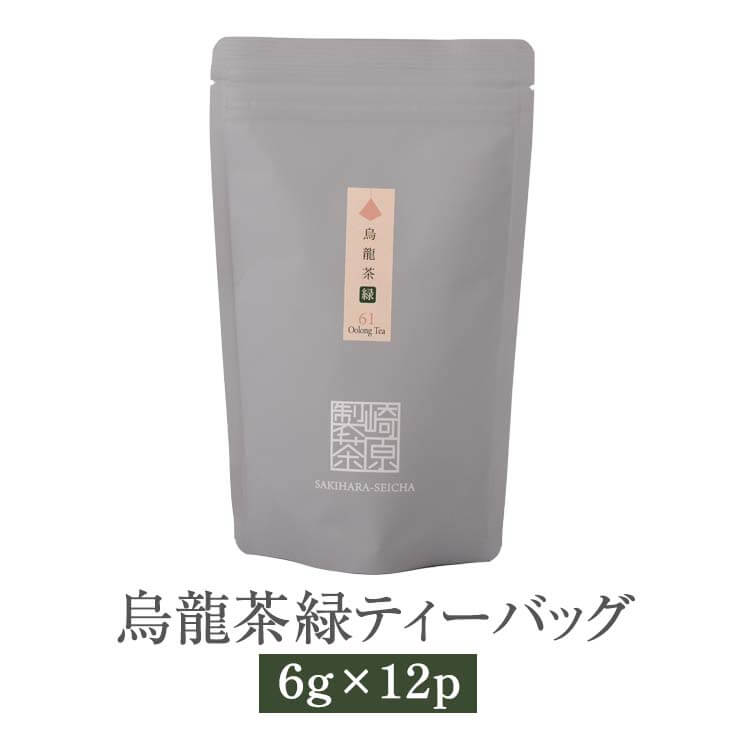 父の日 烏龍茶 緑 ティーバッグ 6g × 12p すっきり 茶葉 お茶 茶 ギフト セット プレゼント 内祝い 出産内祝い おしゃれ 高級 送料無料 鹿児島 かごしまや 崎原製茶