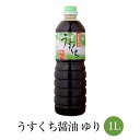 うすくち 醤油 ゆり 1L × 12本セット 醤油 吸い物 煮物 冷奴 煮込み 国産 九州 鹿児島 南さつま市 カネキ醤油 有限会社桐原醸造 かごしまや 父の日 母の日