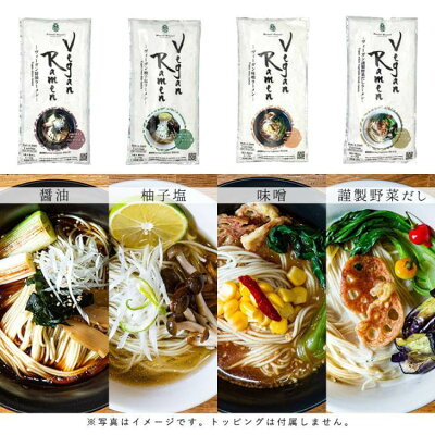 鹿児島の食べ物等の通販かごしまや ヴィーガンゆず塩ラーメン(2食入)2セット 柚子 国産野菜 米こうじ 米麹 SDGs 野菜ソムリエ監修 菜食主義 ベジタリアン ヘルシー 健康 ビタミン あっさり 柑橘 Maazel Corporation かごしまや 画像3