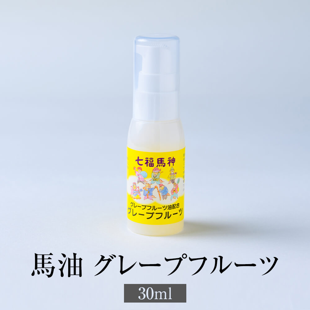 馬油 こうね配合 こうね グレープフルーツ プッシュ式 30ml 天然オイル スキンケア 化粧品 日