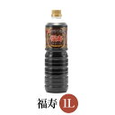 福寿 1L×12本セット 国産 九州醤油 甘口 しょうゆ 旨味 寿司 刺身 焼きおにぎり ミツワ醤油 タビグルメ