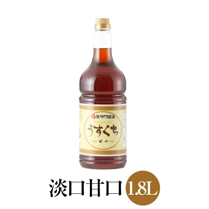 淡口甘口 1.8L×12本セット 国産 九州醤油 甘口醤油 旨味 低塩 煮物 卵かけご飯 玉子かけご飯 うどん ミツワ醤油 かごしまや 父の日