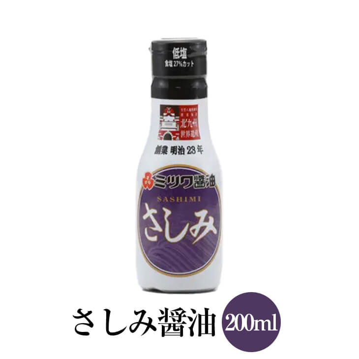 商品情報 商品名さしみ醤油 200ml×3本セット 新鮮密封ボトル 内容量 200ml×3本 原材料 アミノ酸液（国内製造）、脱脂加工大豆、食塩、小麦、糖類（砂糖混合ぶどう糖果糖液糖、水飴）／調味料(アミノ酸等)、カラメル色素、甘味料（甘草、ステビア）、増粘剤（キサンタン）、保存料（パラオキシ安息香酸） 賞味期限18ヶ月 特徴 九州独特の甘口刺身醤油。低塩で、まろやかな甘味と旨味が刺身本来の美味しさを引き立たせます。海鮮丼や、カレーの隠し味にも。 製造ミツワ醤油 販売株式会社うりば 商品に関する連絡先、返送先 会社名ミツワ醤油 電話番号093-621-0857 メール mituwashouyu@yahoo.co.jp 住所 〒806-0055 福岡県北九州市八幡西区幸神1-9-5 担当刀根　悦子 注意楽天市場のかごしまやを見たとお伝え頂けるとスムーズです。 ご注文・発送に関する連絡先 会社名株式会社うりば（株式会社スクラップデザイン内） 電話番号099-296-9944 メールinfo@uriba.co.jp 住所〒890-0051鹿児島県鹿児島市高麗町24-17アベニュー甲南201 注意ミツワ醤油の注文に関してとお伝え頂けるとスムーズです。親会社であるスクラップデザインのスタッフが注文・お問い合わせ対応させて頂く場合もございます。