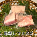 馬刺し フタエゴ 国産 九州産 大分 冷凍 馬肉 ギフト プレゼント 送料無料 みやもと タビグルメ