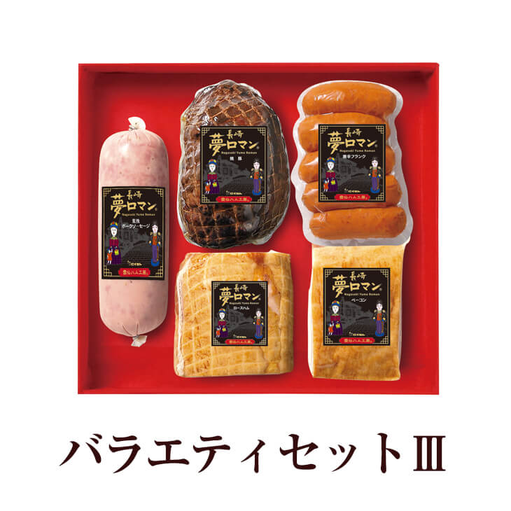 商品情報 商品名バラエティセット (NPG-12) 内容量 ●ロースハム：350g×1P ●焼豚：360g×1P ●激辛フランク：250g×1P ●ベーコン：300g×1P ●荒挽ポークソーセージ：350g×1本 保存方法製造日より冷蔵保存 30日 特徴 国産原料豚肉使用。全て国産原料にこだわり、中でも自然豊かな九州地方の豚肉をハム・ソーセージ発祥の地長崎で、それぞれの特徴を生かし、昔ながらの製法でこだわりあるおいしさに仕上げております。お肉本来の旨味を感じられる商品となっております。バラエティ豊かで、ボリュームたっぷりのギフト内容となっております。 製造株式会社 にくせん 販売株式会社うりば 商品に関する連絡先・返送先 会社名株式会社 にくせん 電話番号0957-78-3000 メールyusei-sakai@nikusen.co.jp 住所〒859-1321長崎県雲仙市国見町多比良甲86番地3 担当酒井結誠（サカイ ユウセイ） 注意楽天市場のかごしまやを見たとお伝え頂けるとスムーズです。 ご注文・発送に関する連絡先 会社名株式会社うりば（株式会社スクラップデザイン内） 電話番号099-296-9944 メールinfo@uriba.co.jp 住所〒890-0051鹿児島県鹿児島市高麗町24-17アベニュー甲南201 注意株式会社 にくせんの注文に関してとお伝え頂けるとスムーズです。親会社であるスクラップデザインのスタッフが注文・お問い合わせ対応させて頂く場合もございます。