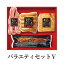 バラエティセット (NPG-14) 肉 豚肉 ギフト おつまみ おかず プレゼント 贈り物 国産 九州 産地直送 送料無料 にくせん かごしまや 6,220円