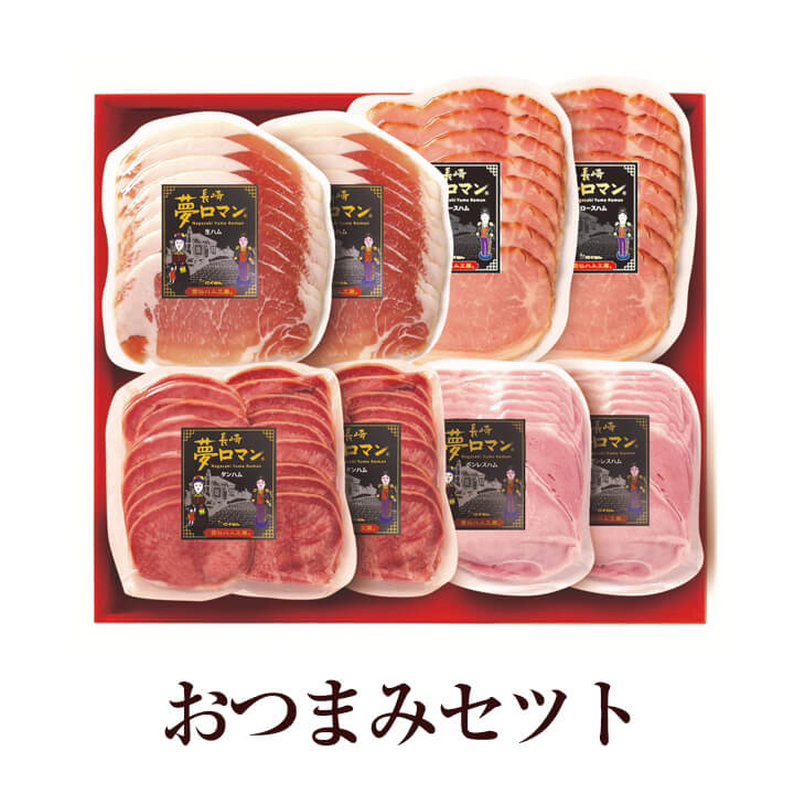 おつまみセット NPG-18 肉 豚肉 ギフト おつまみ おかず プレゼント 贈り物 国産 九州 産地直送 送料無料 にくせん かごしまや 父の日