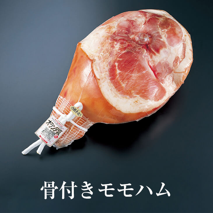 骨付きモモハム (NPG-01) 豚肉 ギフト おつまみ おかず プレゼント 贈り物 国産 九州 産地直送 送料無料 にくせん かごしまや 父の日