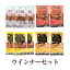 ウインナーセット (NPS-03) 肉 豚肉 ギフト おつまみ おかず プレゼント 贈り物 国産 九州 産地直送 送料無料 にくせん かごしまや 7,650円