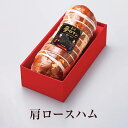 肩ロースハム (NPG-03) 肉 豚肉 ギフト プレゼント 贈り物 国産 九州 産地直送 送料無料 にくせん かごしまや 父の日 母の日