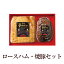 ロースハム・焼豚セット (NPG-07) 肉 豚肉 ギフト おつまみ おかず プレゼント 贈り物 国産 九州 産地直送 送料無料 にくせん かごしまや 6,220円