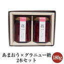 あまおう×グラニュー糖 2個セット いちごジャム 国産 福岡 トースト 送料無料 ファーム貞光 タビグルメ