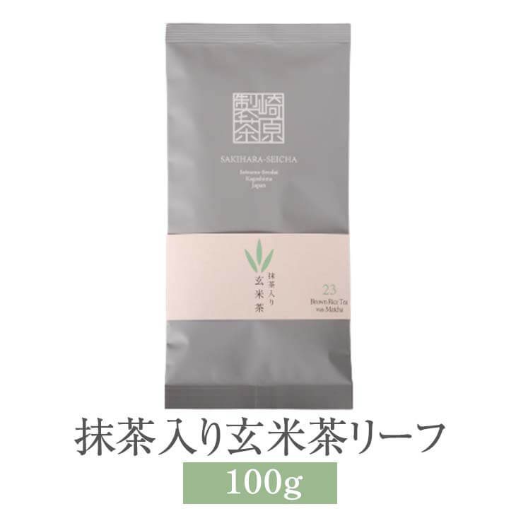 父の日 抹茶入り玄米茶 リーフ 100g 抹茶 玄米茶 お茶 茶葉 茶 パック ギフト セット プレゼント 内祝い 出産内祝い おしゃれ 高級 送料無料 鹿児島 かごしまや 崎原製茶