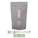 商品情報 商品名焙じ茶LT 内容量5g×10パック 原材料緑茶（鹿児島県産） 賞味期限別途商品ラベルに記載 特徴えぐみのない上品な旨みと、お茶を焙じた香ばしい香りが口いっぱいに広がります。 一番茶の茎だけを使い、丁寧に焙じたことで、上質な焙じ茶に仕上がりました。 香りに苦みや渋みがほとんどなく、ふくよかな味は癖になります。 ノンカフェインとなっておりますので、子どもからお年寄りまで、時間を気にせずに飲んでいただけます。 また、油料理との相性もいいです。 製造崎原製茶 販売株式会社うりば 商品に関する連絡先、返送先 会社名崎原製茶 電話番号0996-22-3893 メールinfo@sakihara-seicha.jp 住所〒895-0066鹿児島県薩摩川内市五代町471-1 担当崎原一博 注意楽天市場のかごしまやを見たとお伝え頂けるとスムーズです。 ご注文・発送に関する連絡先 会社名株式会社うりば（株式会社スクラップデザイン内） 電話番号099-296-9944 メールinfo@uriba.co.jp 住所〒890-0051鹿児島県鹿児島市高麗町24-17アベニュー甲南201 注意崎原製茶の注文に関してとお伝え頂けるとスムーズです。親会社であるスクラップデザインのスタッフが注文・お問い合わせ対応させて頂く場合もございます。