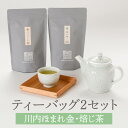 商品情報 商品名崎原製茶 LT2-1 内容量川内ほまれ金LT（6g×12p） 焙じ茶LT（5g×10p） 原材料緑茶（鹿児島県産） 賞味期限別途商品ラベルに記載 特徴川内ほまれ金 ：豊かな旨み、ほどよい渋味、爽やかな香りが楽しめる人気ナンバーワンの煎茶です。 焙じ茶：味に苦みや渋みがほとんどなく、カフェインレスでくせになる焙じ茶です。 どちらも手軽に飲めるティーバックです。 製造崎原製茶 販売株式会社うりば 商品に関する連絡先、返送先 会社名崎原製茶 電話番号0996-22-3893 メールinfo@sakihara-seicha.jp 住所〒895-0066鹿児島県薩摩川内市五代町471-1 担当崎原一博 注意楽天市場のかごしまやを見たとお伝え頂けるとスムーズです。 ご注文・発送に関する連絡先 会社名株式会社うりば（株式会社スクラップデザイン内） 電話番号099-296-9944 メールinfo@uriba.co.jp 住所〒890-0051鹿児島県鹿児島市高麗町24-17アベニュー甲南201 注意崎原製茶の注文に関してとお伝え頂けるとスムーズです。親会社であるスクラップデザインのスタッフが注文・お問い合わせ対応させて頂く場合もございます。