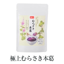 極上むらさき本葛 65g 粉末 うべ パウダー 無添加 国産 九州産 鹿児島県産 送料無料 田之上工房 かごしまや 父の日 母の日