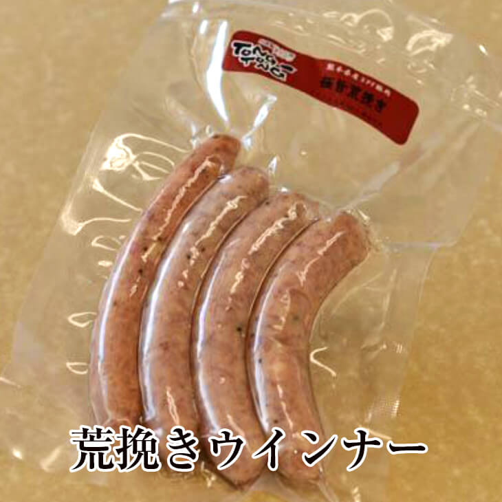 荒挽きウインナー 5パックセット 鮮やか お得 おつまみ お弁当 国産 熊本 送料無料 ハム工房TONGTONG かごしまや 父の日