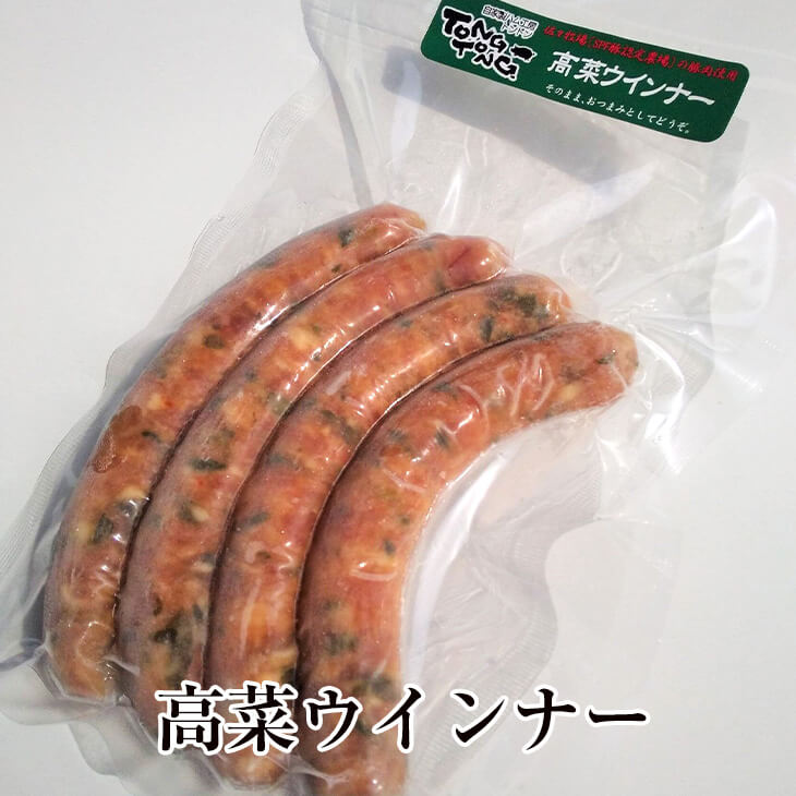 高菜ウインナー 5パックセット 鮮やか お得 おつまみ お弁当 国産 熊本 送料無料 ハム工房TONGTONG かごしまや 父の日 1