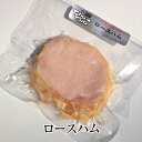 ロースハム 5パックセット 鮮やか お得 おつまみ お弁当 国産 熊本 送料無料 ハム工房TONGTONG タビグルメ