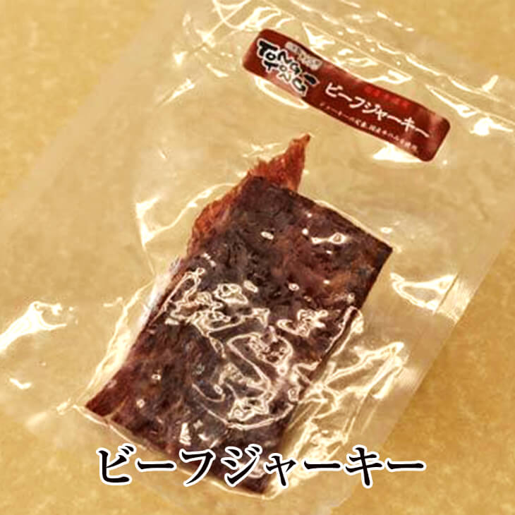 ビーフジャーキー 20g 5パック 大容量 国産 馬肉 肉 ギフト プレゼント 熊本 ハム工房TONGTONG かごしまや 父の日