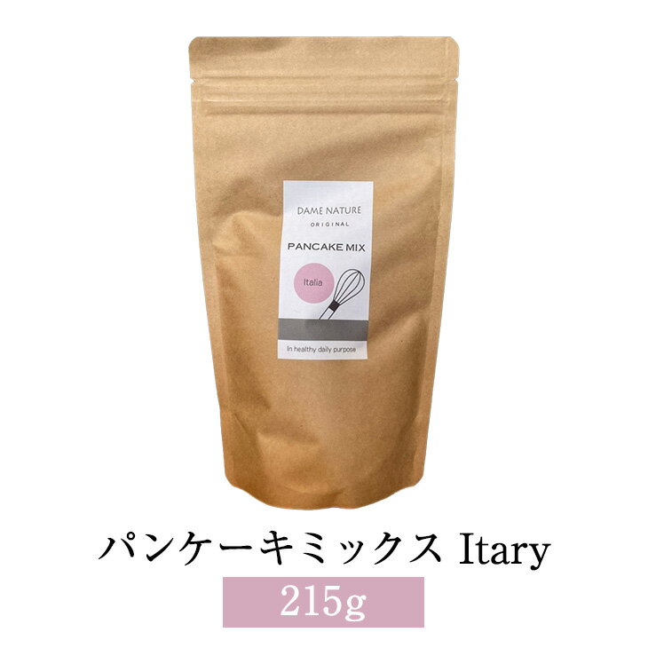 パンケーキミックス Itary 215g 約5〜6枚分 ホットケーキ お菓子 モーニング ブランチ イタリア オーガニック 有機 おやつ お菓子 DameNature かごしまや 父の日