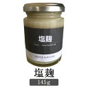 商品情報 商品名塩麹145g 内容量 145g 特徴 ・塩麹 DAME NATURE特製塩麹 素材にこだわり、宗像福島園さんの無農薬米を使って麹屋さんに麹を特注。 またいちの塩と合わせて塩麹にしています。 使って頂くと生麹ならではの力強さと香りの良さに他との違いが分かると思います。 そのまま料理の味つけにもオススメですが、 天然の旨味調味料ですので、どんなものにもほんの少し入れるだけで、旨味がグッとアップします。スープの味付けはブイヨンいらず。 和洋中どんな料理も美味しくしてくれます。 原材料　米麹(宗像福島園無農薬米使用) 塩(糸島またいちの塩) 内容量　145g 保存方法　冷蔵保存(10℃以下) 製造FLAMINGOPLUS株式会社 販売株式会社うりば 商品に関する連絡先、返送先 会社名DameNature 電話番号 092-600-1265 メールtrm930@river.ocn.ne.jp 住所 福岡県福岡市西区小戸1丁目24-6 担当 安枝 注意楽天市場のかごしまやを見たとお伝え頂けるとスムーズです。 ご注文・発送に関する連絡先 会社名株式会社うりば（株式会社スクラップデザイン内） 電話番号099-296-9944 メールinfo@uriba.co.jp 住所〒890-0051鹿児島県鹿児島市高麗町24-17アベニュー甲南201 注意DameNature(ダムナチュール)の注文に関してとお伝え頂けるとスムーズです。親会社であるスクラップデザインのスタッフが注文・お問い合わせ対応させて頂く場合もございます。