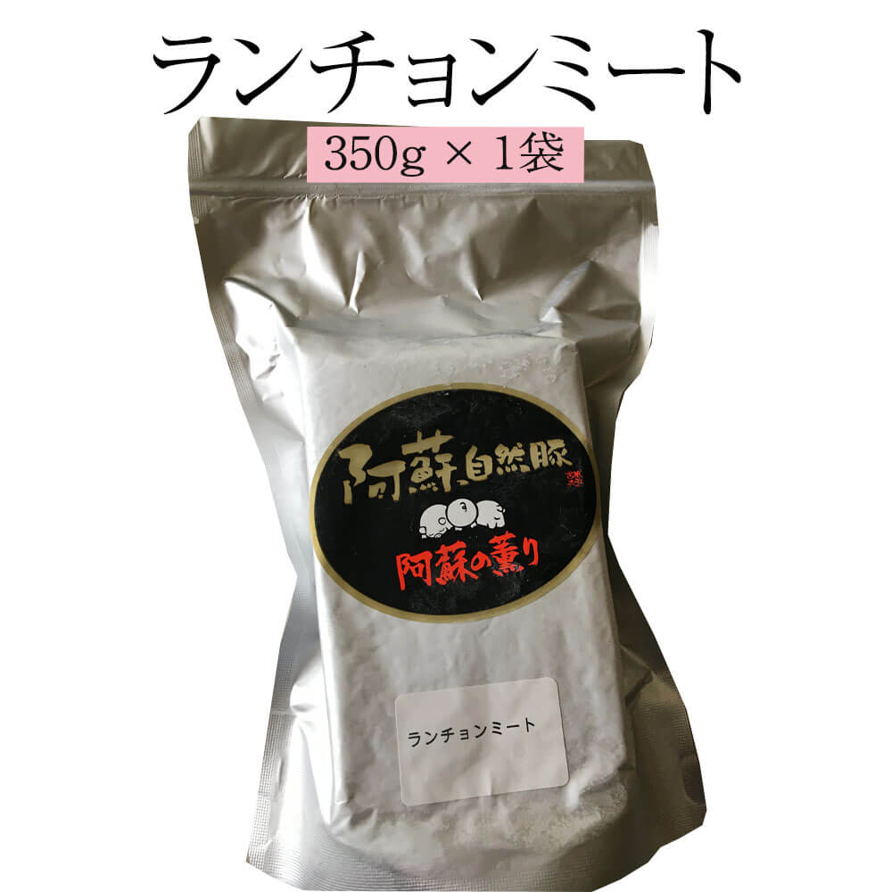 商品情報 商品名ランチョンミート 350g × 1袋 内容量350g × 1袋 原材料 豚肉(熊本県産豚 ） 保存方法-18℃以下で保存してください 特徴 阿蘇自然豚を使用したお手軽、簡単、手間いらずのランチョンミートです。 使用している豚肉は、「阿蘇自然豚」。阿蘇自然豚は、日本の名水百選にも選ばれている菊地水源の水を飲んで育ち、マグネシウムと鉄分を多く含むという特徴があります。また、「阿蘇自然豚」は融点（脂肪の燃焼する温度）が40℃近いです。融点が高いほど肉質的に締まりがよく、ドリップも少なく、変色も遅いのが特徴です。 製造有限会社ヒカリベジータミート 販売株式会社うりば 商品に関する連絡先・返送先 会社名有限会社ヒカリベジータミート 電話番号096-339-3557 メールhikari_matsuo@outlook.jp 住所〒869-1101 熊本県菊池郡菊陽町津久礼3725-9 担当松尾 注意楽天市場のかごしまやを見たとお伝え頂けるとスムーズです。 ご注文・発送に関する連絡先 会社名株式会社うりば（株式会社スクラップデザイン内） 電話番号099-296-9944 メールinfo@uriba.co.jp 住所〒890-0051鹿児島県鹿児島市高麗町24-17アベニュー甲南201 注意有限会社ヒカリベジータミートの注文に関してとお伝え頂けるとスムーズです。親会社であるスクラップデザインのスタッフが注文・お問い合わせ対応させて頂く場合もございます。