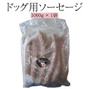 商品情報 商品名ドッグ用ソーセージ 約1000g × 1袋 内容量 約1000g × 1袋 原材料 【原材料】 豚肉、豚脂 保存方法-18℃以下で保存してください 特徴 阿蘇自然豚を使用したジューシーなウィンナーです。 使用している豚肉は、「阿蘇自然豚」を使用しております。阿蘇自然豚は、日本の名水百選にも選ばれている菊地水源の水を飲んで育ち、マグネシウムと鉄分を多く含むという特徴があります。また、「阿蘇自然豚」は融点（脂肪の燃焼する温度）が40℃近いです。融点が高いほど肉質的に締まりがよく、ドリップが少なく、変色も遅いです。 製造有限会社ヒカリベジータミート 販売株式会社うりば 商品に関する連絡先・返送先 会社名有限会社ヒカリベジータミート 電話番号096-339-3557 メールhikari_matsuo@outlook.jp 住所〒869-1101 熊本県菊池郡菊陽町津久礼3725-9 担当松尾 注意楽天市場のかごしまやを見たとお伝え頂けるとスムーズです。 ご注文・発送に関する連絡先 会社名株式会社うりば（株式会社スクラップデザイン内） 電話番号099-296-9944 メールinfo@uriba.co.jp 住所〒890-0051鹿児島県鹿児島市高麗町24-17アベニュー甲南201 注意有限会社ヒカリベジータミートの注文に関してとお伝え頂けるとスムーズです。親会社であるスクラップデザインのスタッフが注文・お問い合わせ対応させて頂く場合もございます。