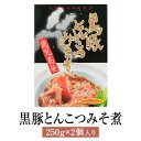 商品情報 商品名黒豚とんこつみそ煮 250g × 2個 内容量250g × 2個 原材料 豚軟骨（鹿児島県産黒豚）、味噌、砂糖、醤油、焼酎、香辛料、本みりん、ポークエキス／調味料（有機酸等）、グリシン、酢酸Na、カラメル色素、保存料（しらこたん白抽出物）、（一部に小麦・さけ・大豆・豚肉を含む） 保存方法常温 賞味期限製造日より180日間 調理例ピーマン半分、チーズに本商品を加えオーブンで焼き、おつまみにどうぞ 特徴 良質な鹿児島黒豚軟骨肉を、味噌と焼酎で味付けし柔らかく煮込みました。 口の中でとろっととろけた瞬間、旨みが広がります。 濃いめの味付けなので、ごはんのおかずにも、酒のおつまみにも最適。 レトルトタイプだから常温保存可能で、あと一品という時にもとても大助かりです。 専用の化粧箱入りでお届けしますので、贈り物にも適してます。 製造株式会社 ナンチク 販売株式会社うりば 商品に関する連絡先・返送先 会社名株式会社 ナンチク 電話番号0986-76-1186 メールtokuhan3@nanchiku.co.jp 住所鹿児島県曽於市末吉町二之方1828 担当室屋、藤巻 注意楽天市場のかごしまやを見たとお伝え頂けるとスムーズです。 ご注文・発送に関する連絡先 会社名株式会社うりば（株式会社スクラップデザイン内） 電話番号099-296-9944 メールinfo@uriba.co.jp 住所〒890-0051鹿児島県鹿児島市高麗町24-17アベニュー甲南201 注意株式会社 ナンチクの注文に関してとお伝え頂けるとスムーズです。親会社であるスクラップデザインのスタッフが注文・お問い合わせ対応させて頂く場合もございます。