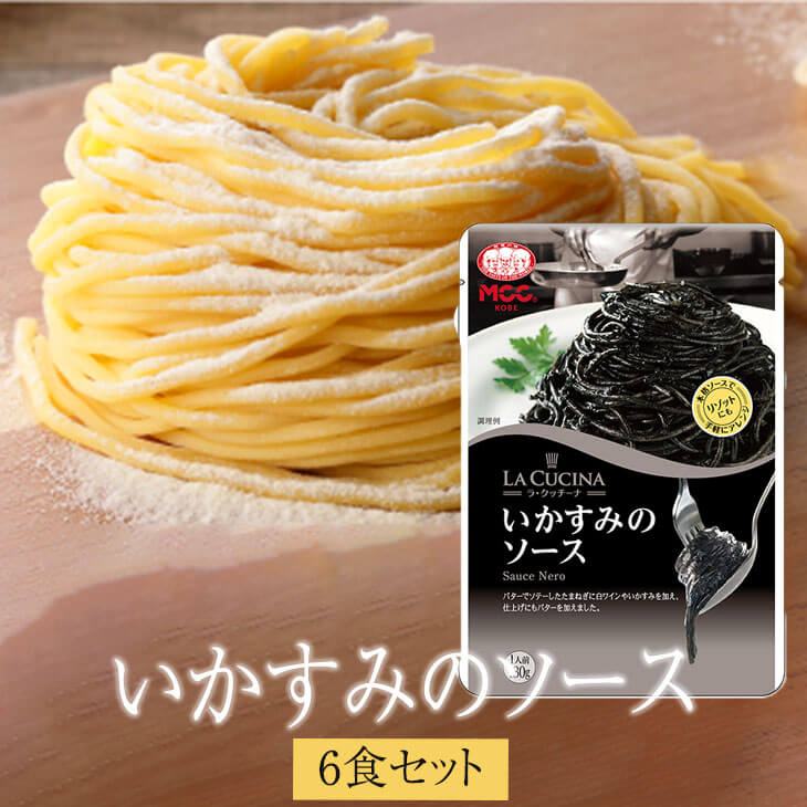 商品情報 商品名生スパゲティといかすみのソース6食セット 内容量 生パスタ130g×6袋 いかすみのソース 130g×6袋 原材料名 【生パスタ】デュラム粉（国内製造）、乾燥卵、食塩、でん粉 【いかすみのソース】たまねぎ（国産）、バター、エビバターソース、いかすみ、ガーリック、白ワイン、食塩、砂糖、チキンエキス、香辛料　／　増粘剤（加工デンプン）、調味料（アミノ酸等）、（一部にえび・乳成分・いか・鶏肉を含む） 賞味期限 【生パスタ】製造より10日 【いかすみのソース】パッケージに記載 保存方法 【生パスタ】冷蔵保存 【いかすみのソース】直射日光を避け、常温で保存 特徴 【パスタ製法】 一般的な押し出し式と異なり、ロール圧延式で打たれる麺は層になり、コシのある触感が楽しめます。 ロールに通す回数を最小にし独自の食感になっています。乾燥パスタと比べても茹で伸びにくい仕上がりになります。 所さんの学校では教えてくれないそこんトコロやナニコレ珍百景ほか、多数のメディアで「生麺生パスタの自動販売所」を紹介いただきました。鹿児島市春山町の自動販売機で販売中の当パスタは『おいしい』と評判です。 【いかすみのソース】 バターでソテーしたたまねぎに白ワインやいかすみを加え、仕上げにもバターを加えました。一般に販売されていないホテルやレストランで使われている業務用ソースを特別に販売。 製造生麺快笑 販売株式会社うりば 商品に関する連絡先、返送先 会社名生麺快笑 電話番号070-1057-0125 メールinfo@namamen-kaisho.jp 住所〒899-270 鹿児島県鹿児島市春山町1495-18 担当強矢大輔 注意楽天市場のかごしまやを見たとお伝え頂けるとスムーズです。 ご注文・発送に関する連絡先 会社名株式会社うりば（株式会社スクラップデザイン内） 電話番号099-296-9944 メールinfo@uriba.co.jp 住所〒890-0051鹿児島県鹿児島市高麗町24-17アベニュー甲南201 注意生麺快笑の注文に関してとお伝え頂けるとスムーズです。 親会社であるスクラップデザインのスタッフが注文・お問い合わせ対応させて頂く場合もございます。