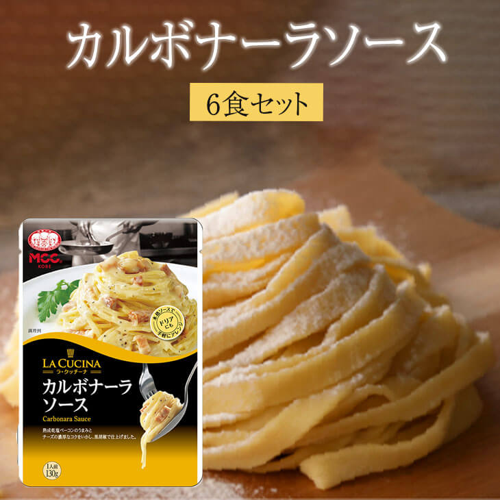 パスタ 生フェットチーネとカルボナーラソース6食セット セット カルボナーラ チーズ 冷蔵 業務用 生麺 送料無料 生麺快笑 かごしまや 父の日