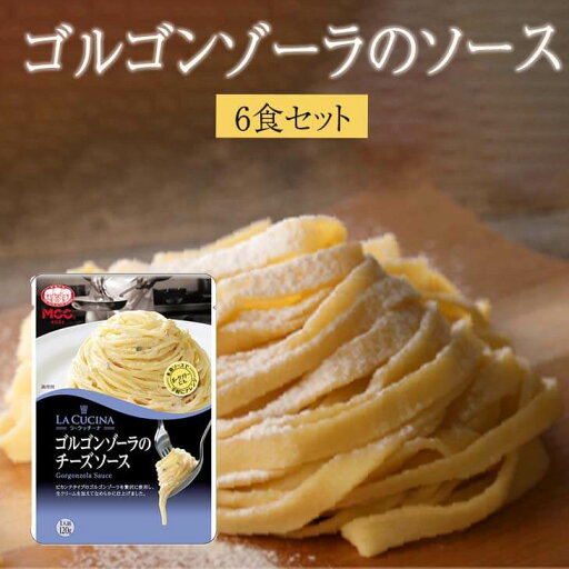 生フェットチーネとゴルゴンゾーラのチーズソース6食セット スパゲッティ セット ゴルゴンゾーラ チーズ 冷蔵 本格的 生麺 送料無料 生麺快笑 タビグルメ 生フェットチーネとゴルゴンゾーラのチーズソース6食セット スパゲッティ セット ゴルゴンゾーラ チーズ 冷蔵 本格的 生麺 送料無料 生麺快笑 タビグルメ
