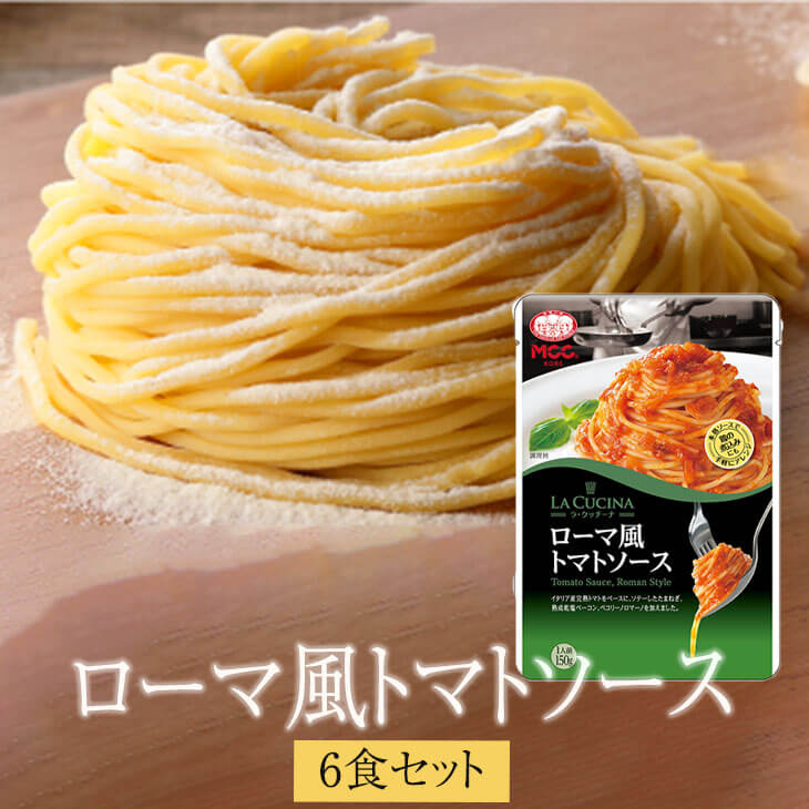 父の日 パスタ 生スパゲティとローマ風トマトソース6食セット セット トマト 冷蔵 業務用 生麺 送料無料 生麺快笑 かごしまや