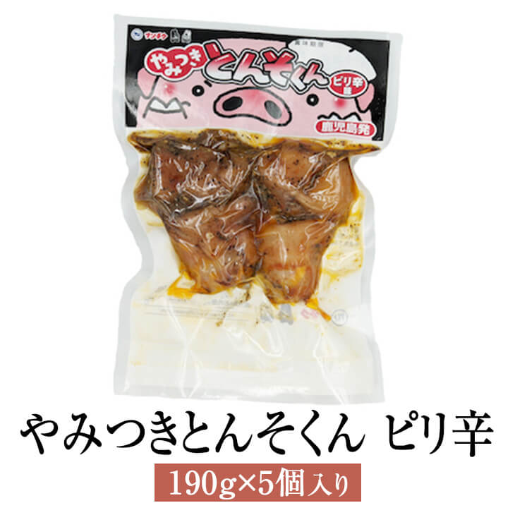 商品情報 商品名やみつきとんそくん ピリ辛 190g × 5個 内容量190g × 5個 原材料 豚足（国産）、植物油、食塩、香辛料、たん白加水分解物／調味料（アミノ酸等）、乳化剤、香辛料抽出物、酸化防止剤（V.C、V.E)、（一部に乳成分・大豆・豚肉を含む） 保存方法常温 賞味期限製造日より180日間 調理例袋から出して電子レンジで加熱してからお召し上がり下さい 特徴 国産の豚足を、黒コショウやガーリック、唐辛子で味付けしました。ピリッとした味わいと柔らかい食感を楽しんでみませんか。 小さくカットしてあるので食べやすく、レンジで温めるだけの簡単料理で便利です。 お酒のおつまみにピッタリな一品です。 製造株式会社 ナンチク 販売株式会社うりば 商品に関する連絡先・返送先 会社名株式会社 ナンチク 電話番号0986-76-1186 メールtokuhan3@nanchiku.co.jp 住所鹿児島県曽於市末吉町二之方1828 担当室屋、藤巻 注意楽天市場のかごしまやを見たとお伝え頂けるとスムーズです。 ご注文・発送に関する連絡先 会社名株式会社うりば（株式会社スクラップデザイン内） 電話番号099-296-9944 メールinfo@uriba.co.jp 住所〒890-0051鹿児島県鹿児島市高麗町24-17アベニュー甲南201 注意株式会社 ナンチクの注文に関してとお伝え頂けるとスムーズです。親会社であるスクラップデザインのスタッフが注文・お問い合わせ対応させて頂く場合もございます。