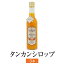 タンカンシロップ 300ml 3本入 たんかん フルーツ リキュール 果汁100% 使い切り 国産 九州産 鹿児島産 送料無料 ギフト箱なし 清木場果樹園 かごしまや 父の日 母の日