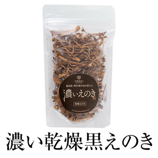 黒えのき 濃い乾燥黒えのき 濃いえのきシリーズ(黒・原種)23g 6個セット メール便 送料無料 味噌汁 時短 国産 九州 鹿児島 おうち時間 三笠きのこ タビグルメ 黒えのき 濃い乾燥黒えのき 濃いえのきシリーズ(黒・原種)23g 6個セット メール便 送料無料 味噌汁 時短 国産 九州 鹿児島 おうち時間 三笠きのこ タビグルメ